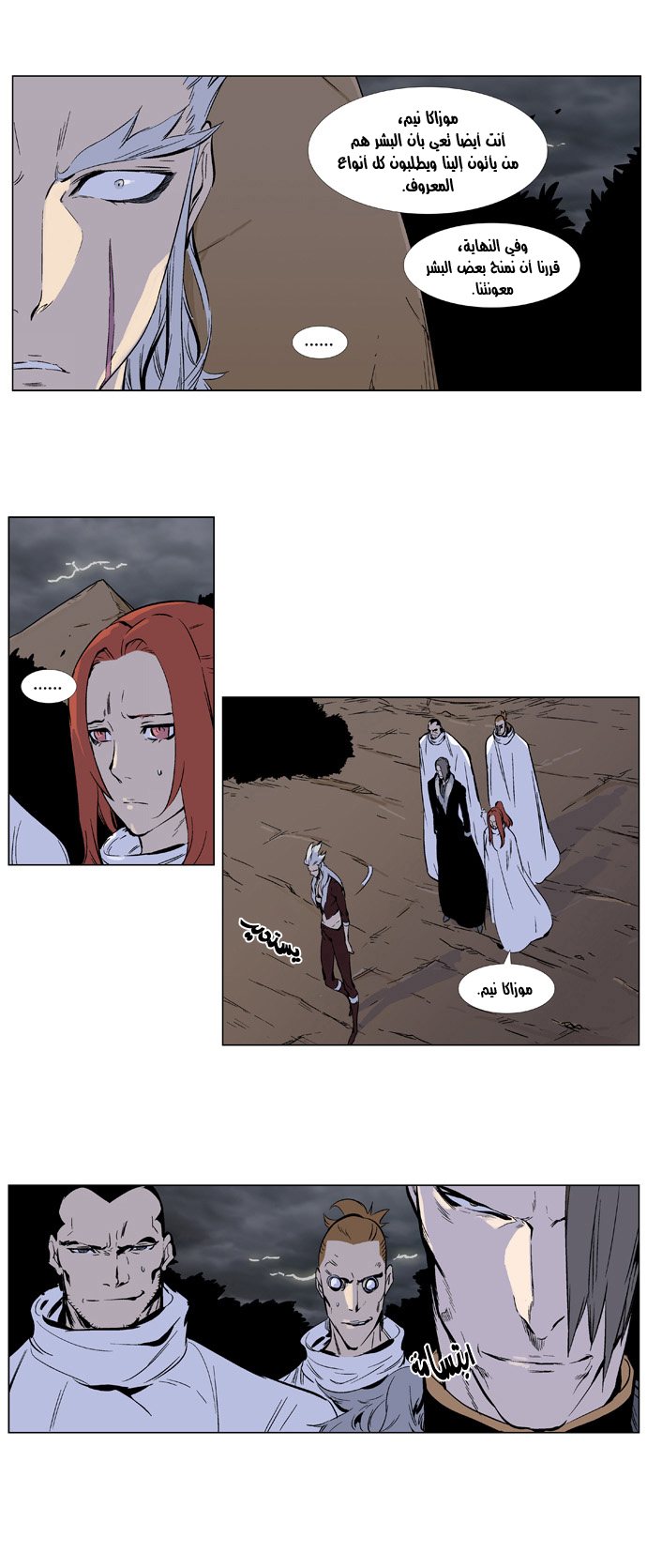 Noblesse: Chapter 331 - Page 10