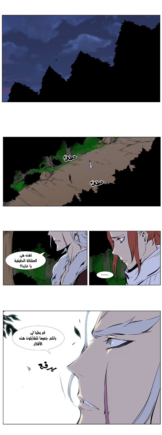 Noblesse: Chapter 331 - Page 11