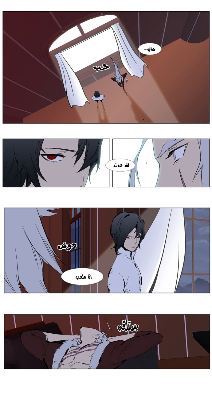Noblesse: Chapter 332 - Page 19