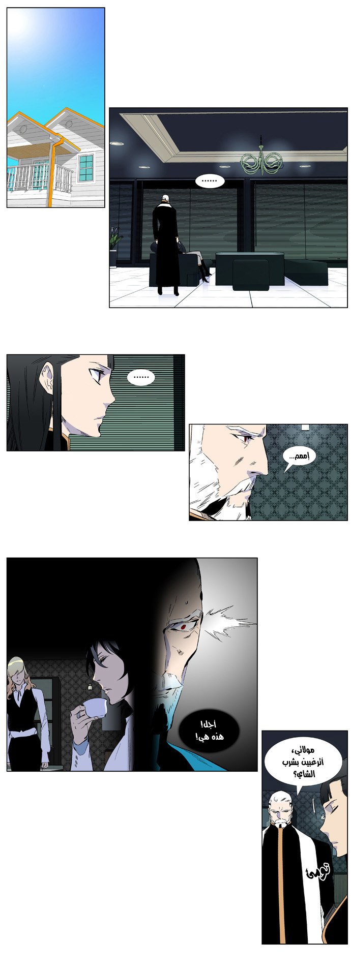 Noblesse: Chapter 333 - Page 3