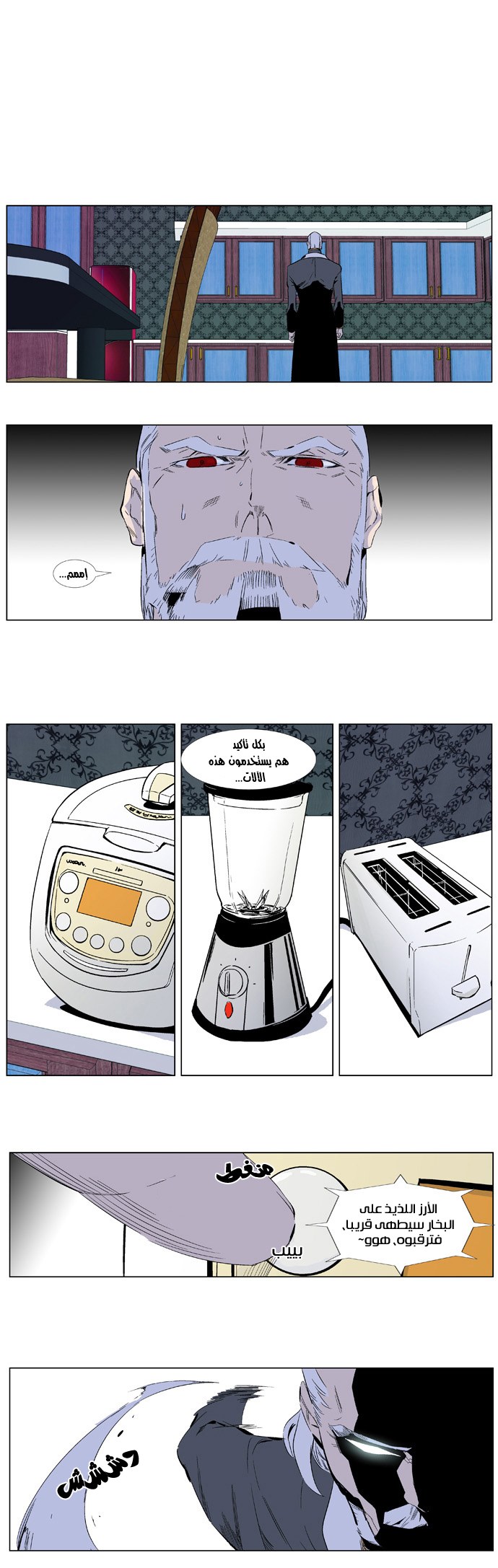 Noblesse: Chapter 333 - Page 4