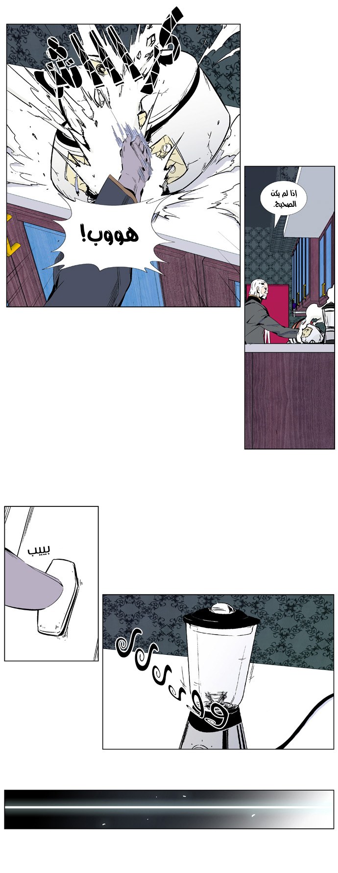 Noblesse: Chapter 333 - Page 5