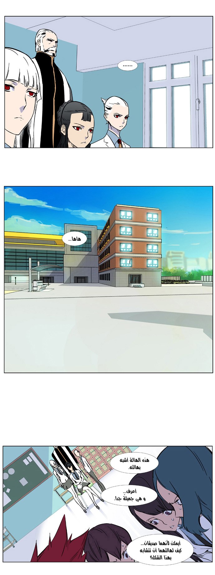 Noblesse: Chapter 335 - Page 11