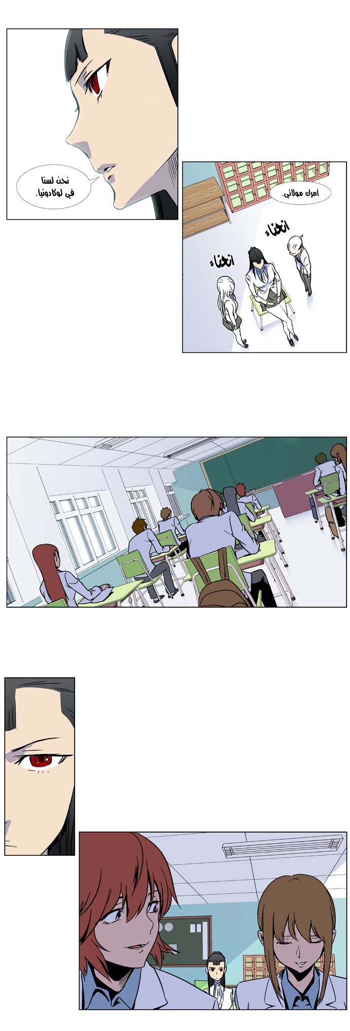 Noblesse: Chapter 335 - Page 16