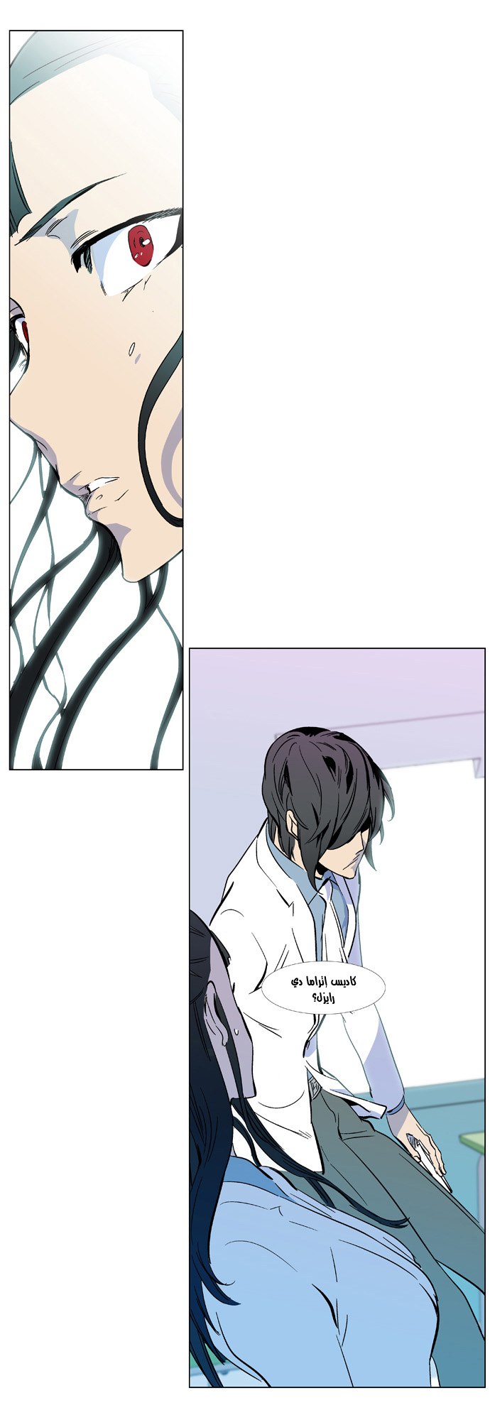 Noblesse: Chapter 335 - Page 18