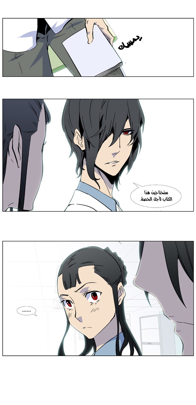 Noblesse: Chapter 335 - Page 19