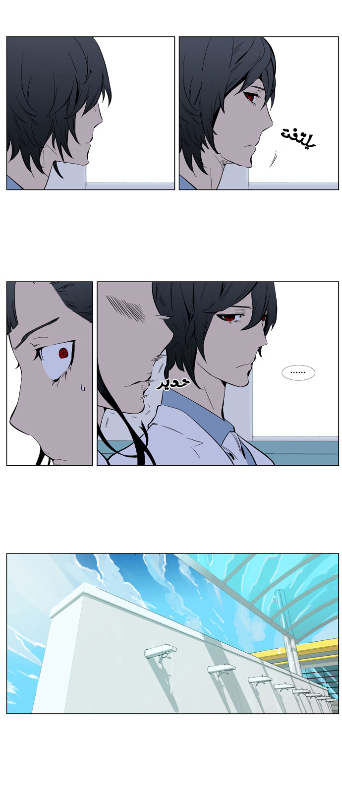 Noblesse: Chapter 336 - Page 6