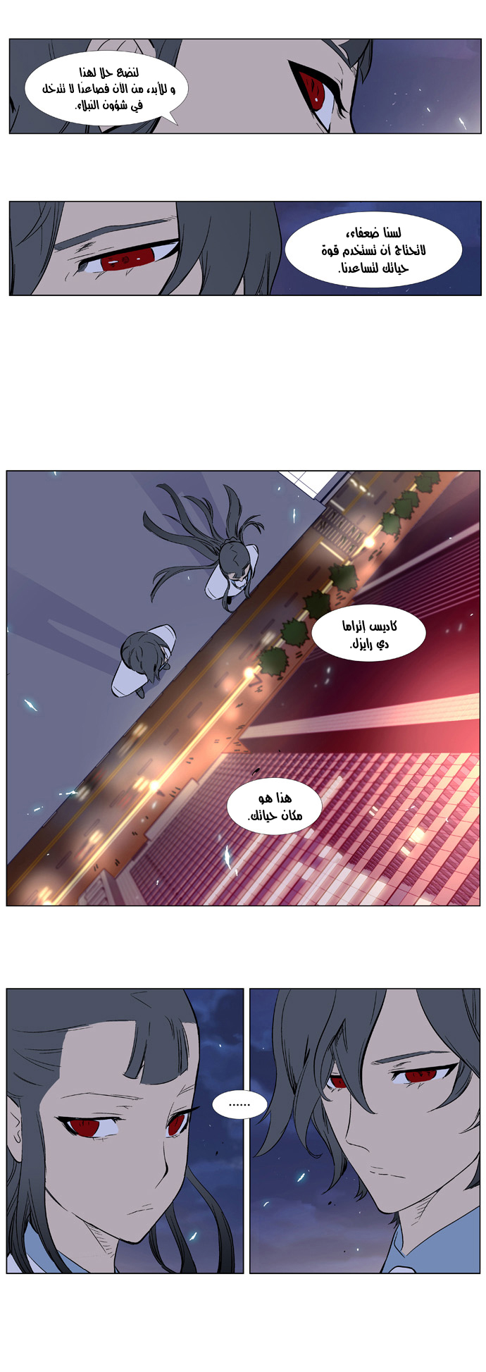 Noblesse: Chapter 336 - Page 18