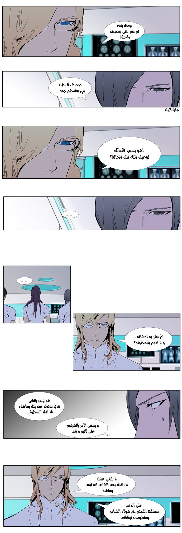 Noblesse: Chapter 337 - Page 4