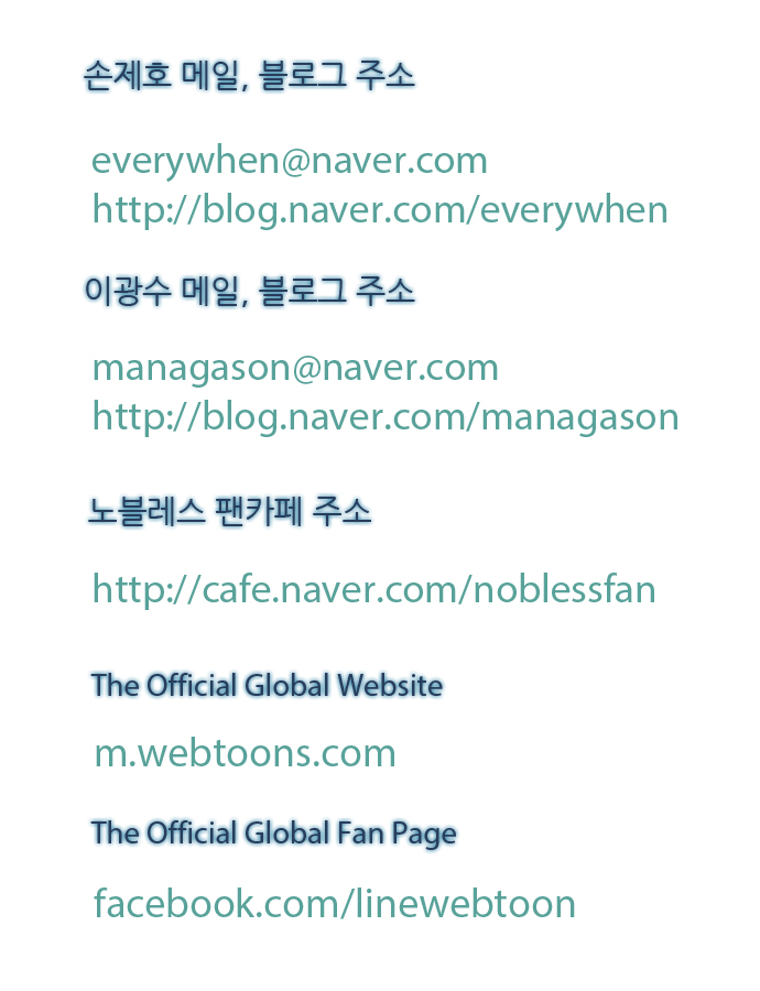 Noblesse: Chapter 337 - Page 16