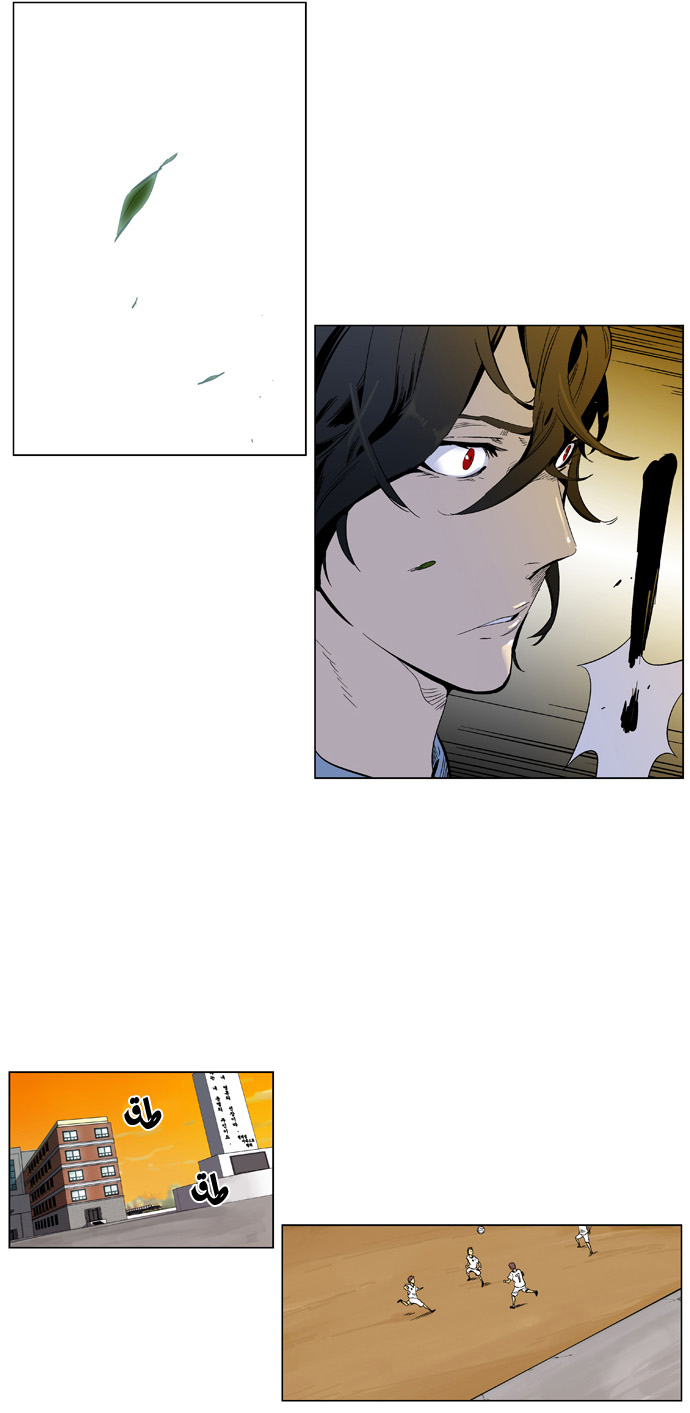 Noblesse: Chapter 338 - Page 6