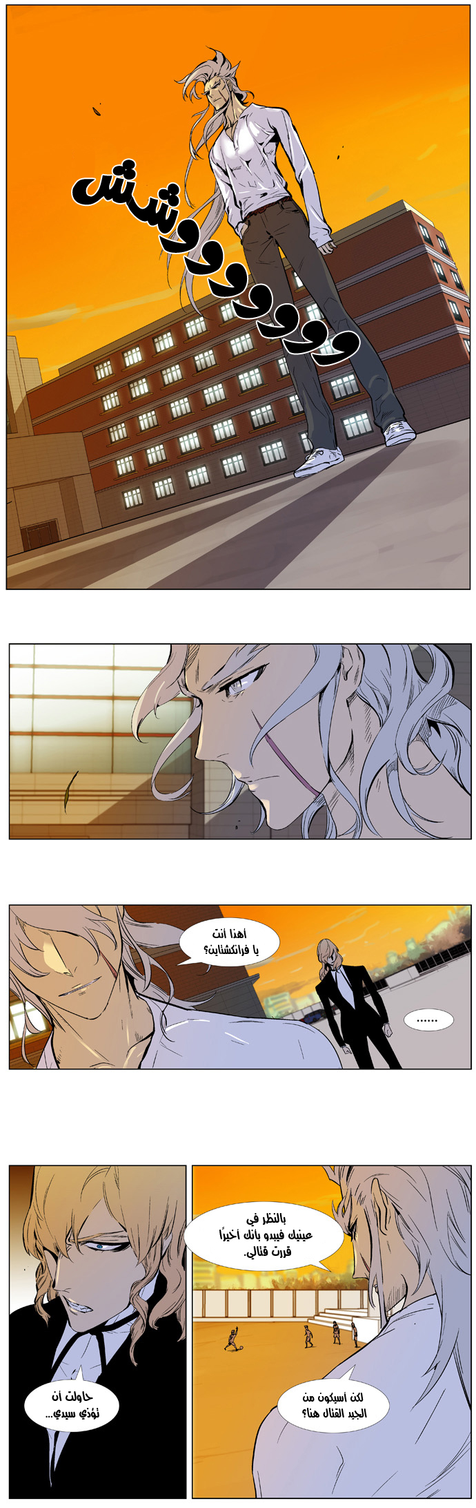 Noblesse: Chapter 338 - Page 7