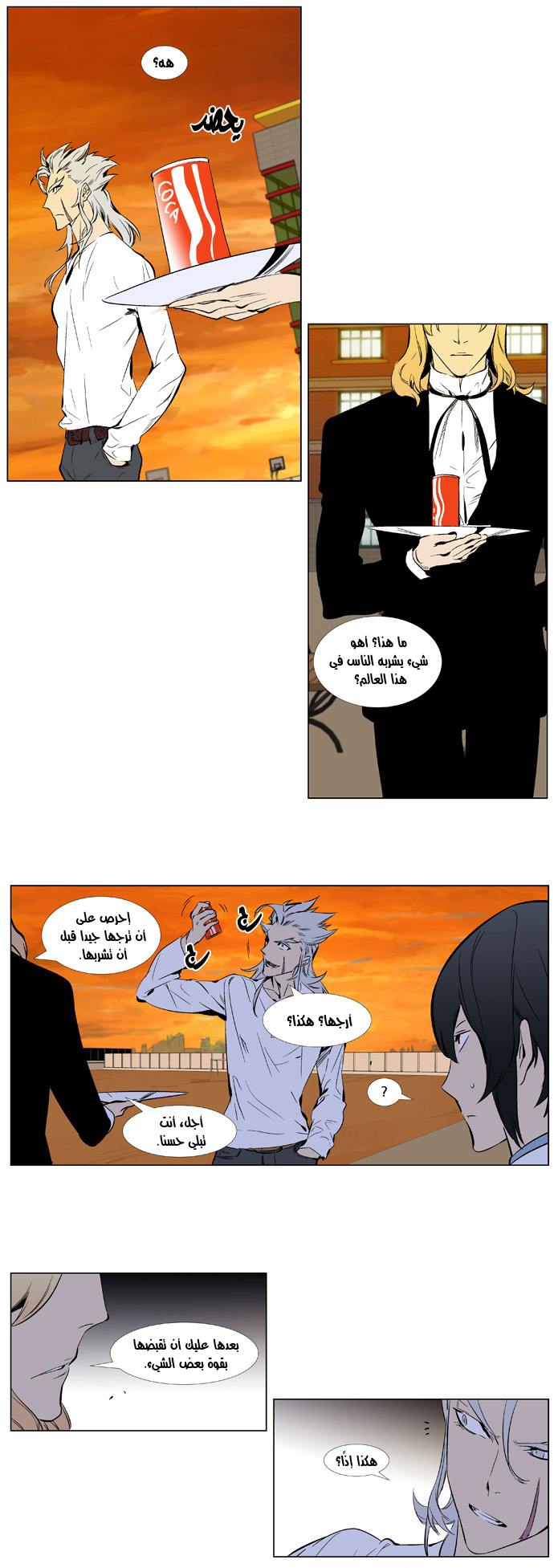 Noblesse: Chapter 338 - Page 13