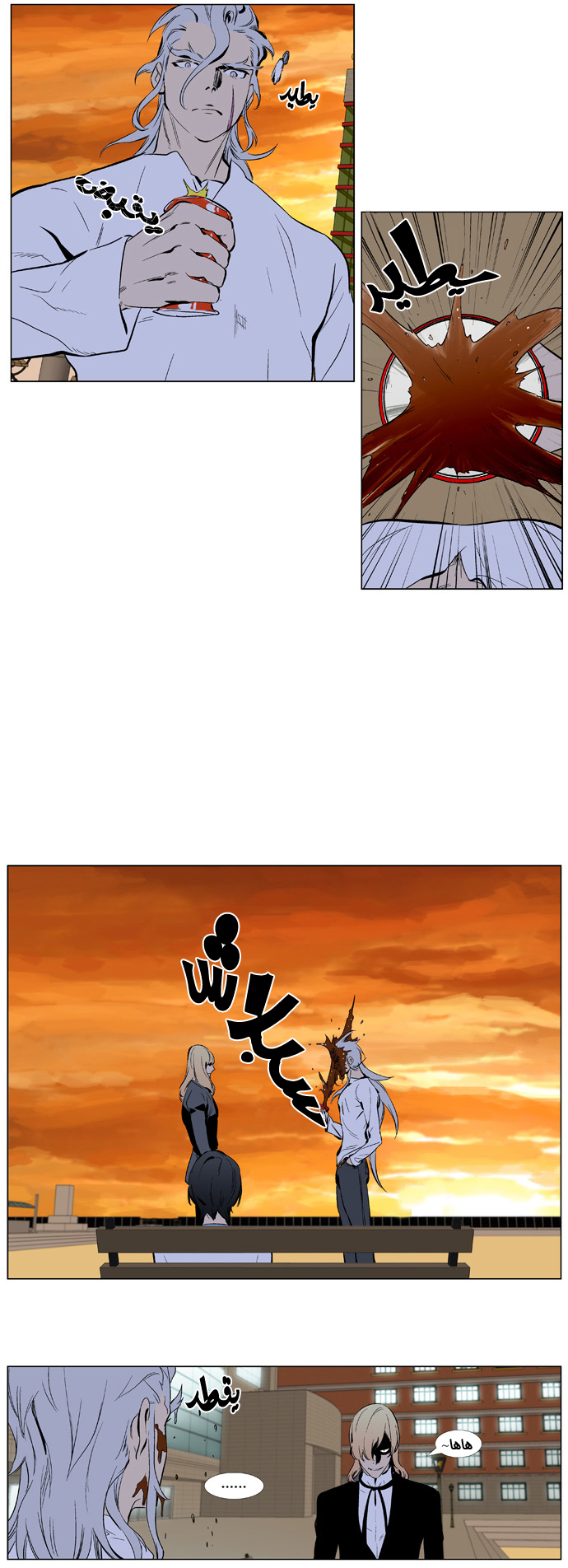 Noblesse: Chapter 338 - Page 14