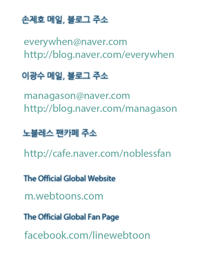 Noblesse: Chapter 338 - Page 17