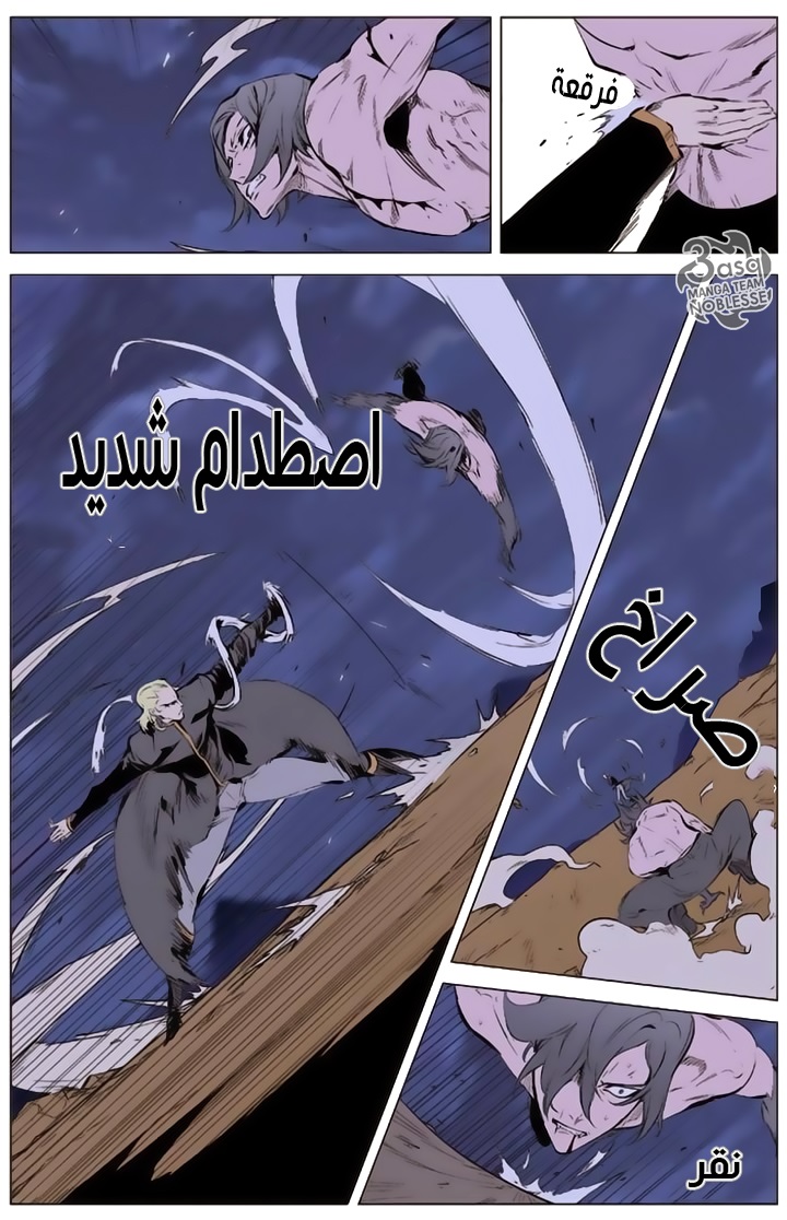 Noblesse: Chapter 339 - Page 9