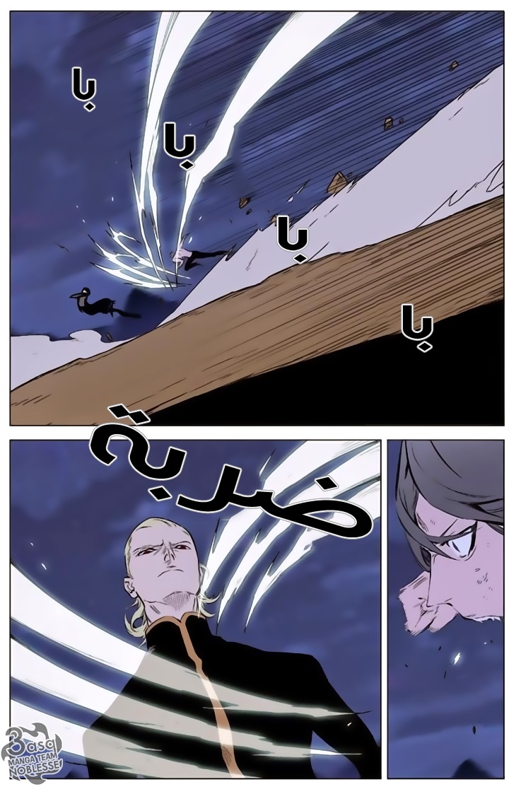 Noblesse: Chapter 339 - Page 10