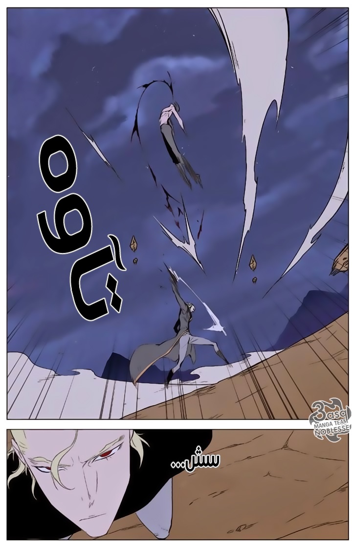 Noblesse: Chapter 339 - Page 12