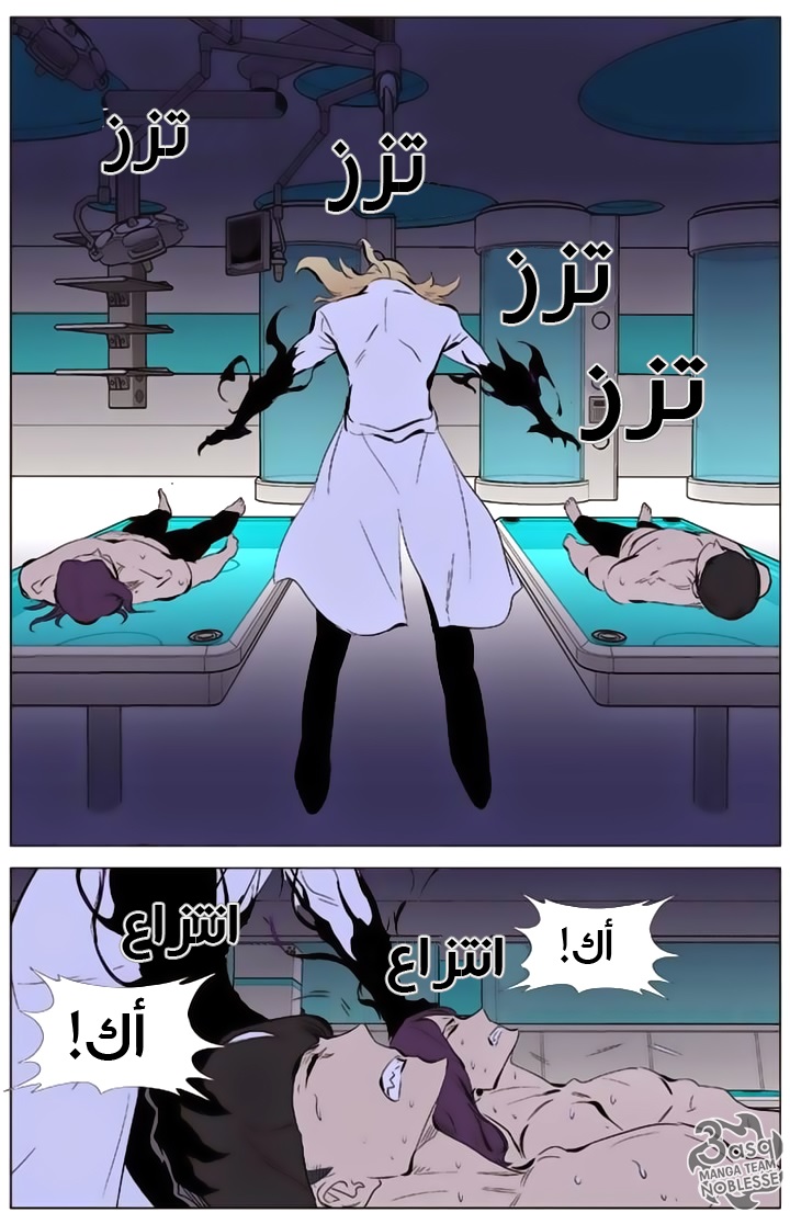 Noblesse: Chapter 339 - Page 21
