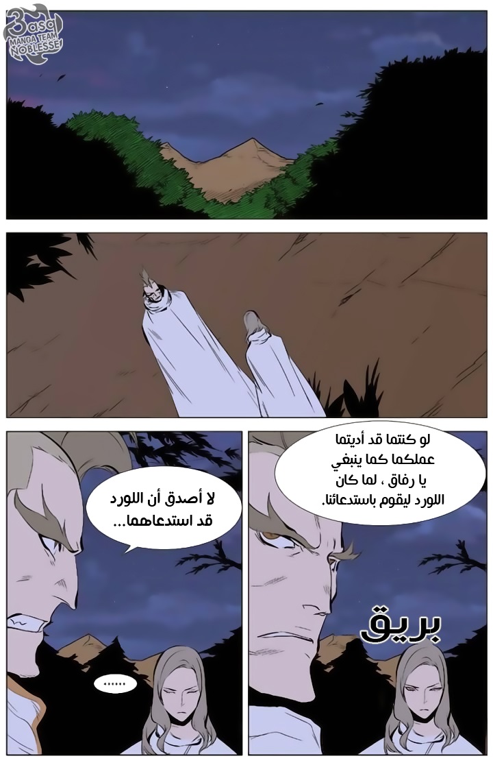 Noblesse: Chapter 339 - Page 23