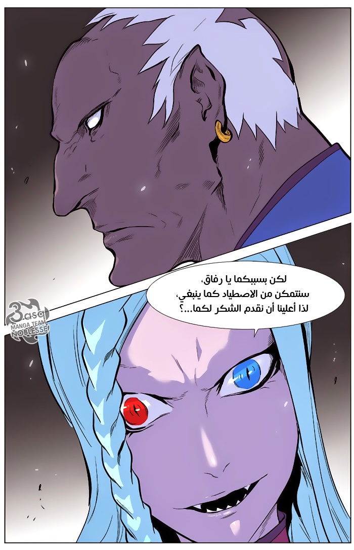 Noblesse: Chapter 339 - Page 25