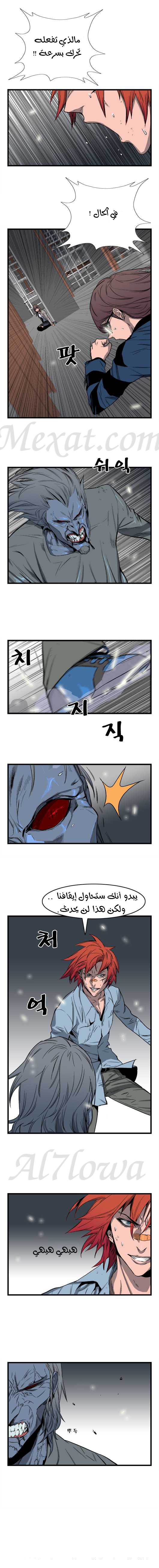 Noblesse: Chapter 34 - Page 3