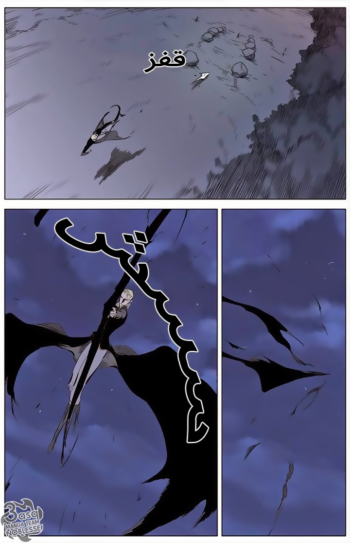 Noblesse: Chapter 341 - Page 17