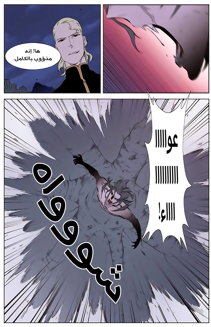 Noblesse: Chapter 341 - Page 25