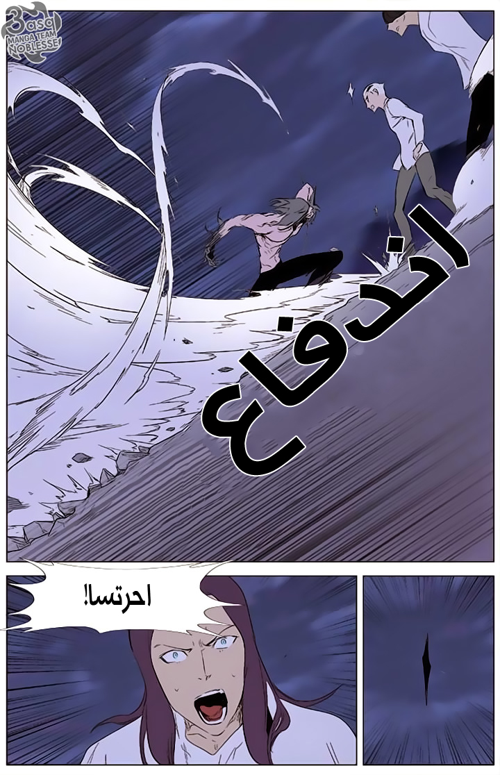 Noblesse: Chapter 342 - Page 5