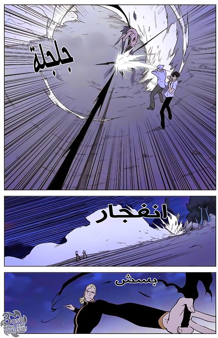 Noblesse: Chapter 342 - Page 6