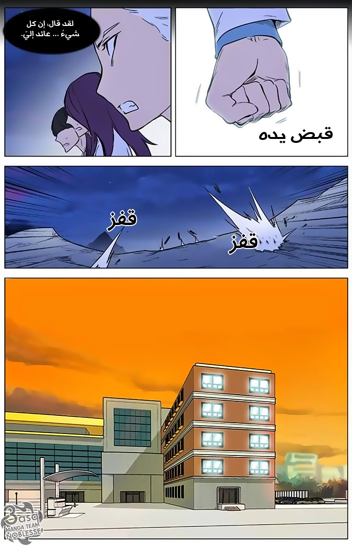 Noblesse: Chapter 342 - Page 17