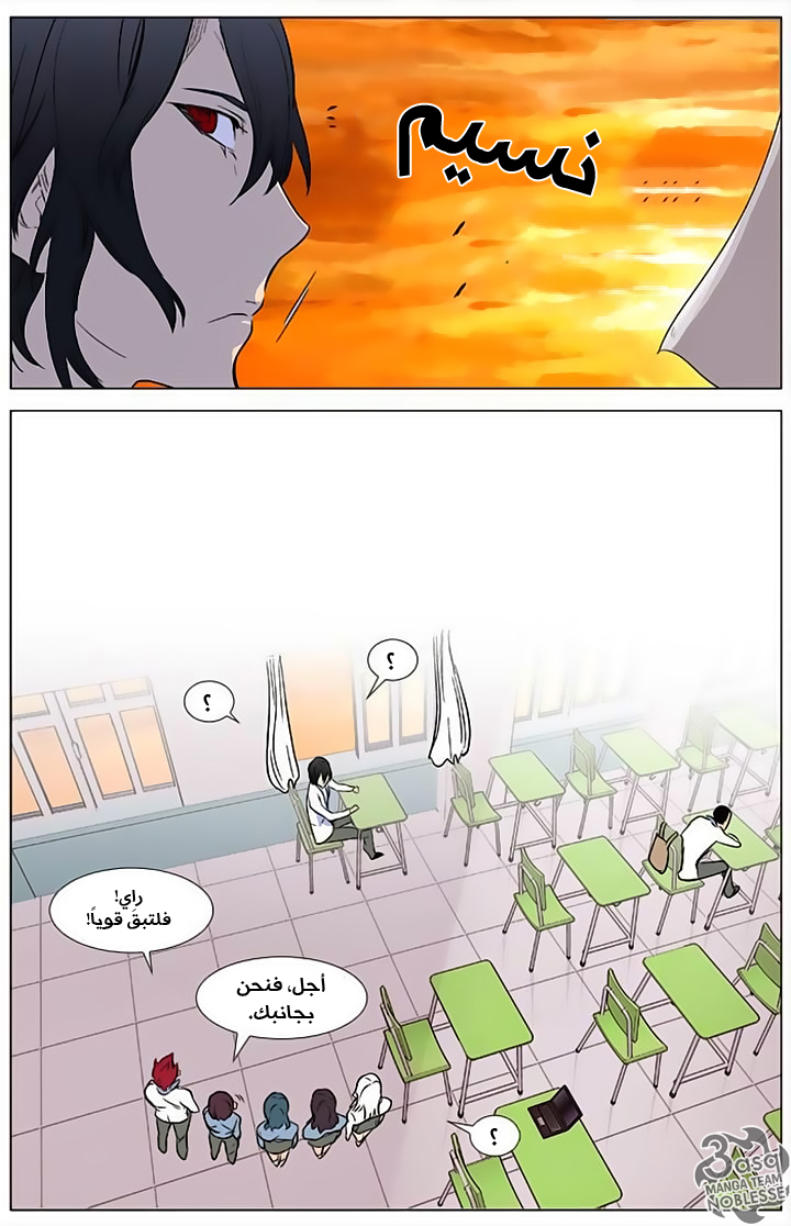 Noblesse: Chapter 342 - Page 25
