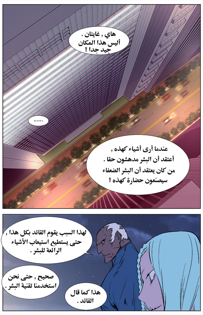 Noblesse: Chapter 343 - Page 5