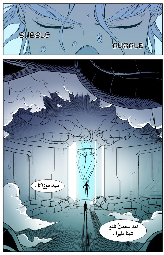 Noblesse: Chapter 343 - Page 12