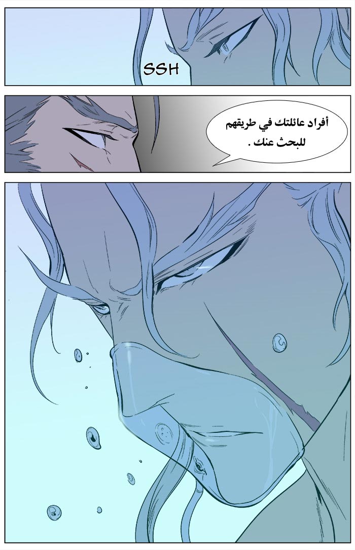 Noblesse: Chapter 343 - Page 13