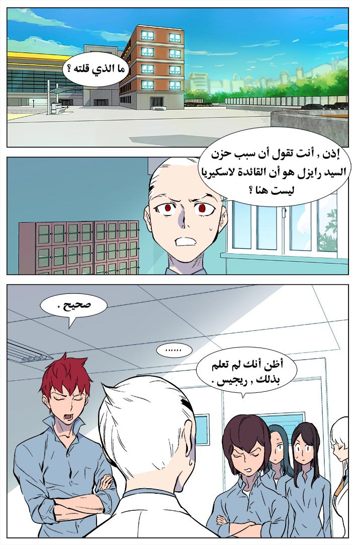 Noblesse: Chapter 343 - Page 14