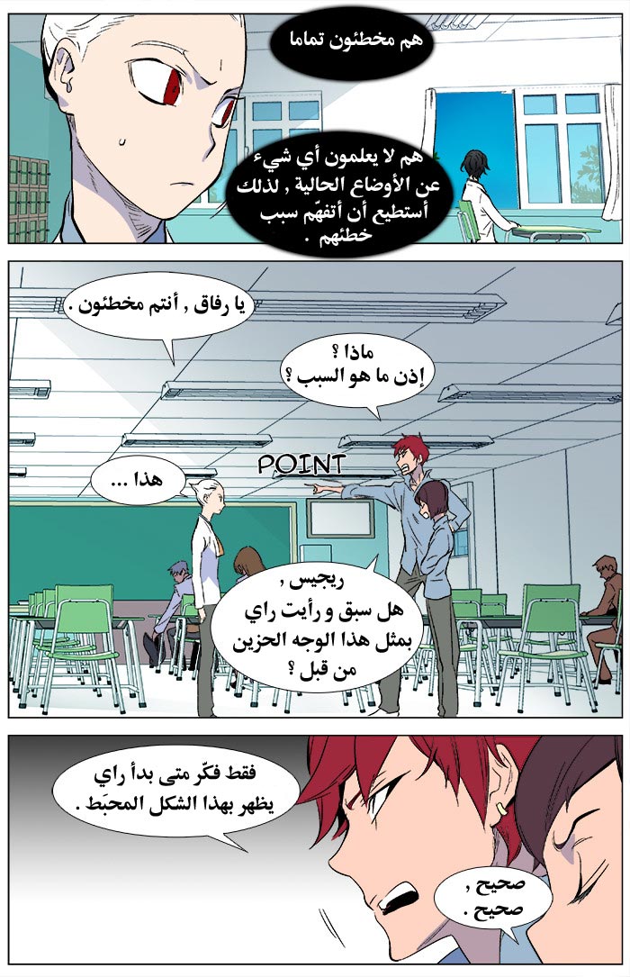 Noblesse: Chapter 343 - Page 15