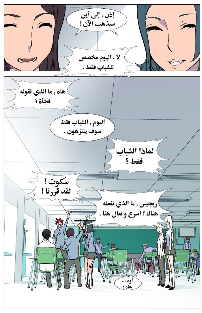 Noblesse: Chapter 343 - Page 18