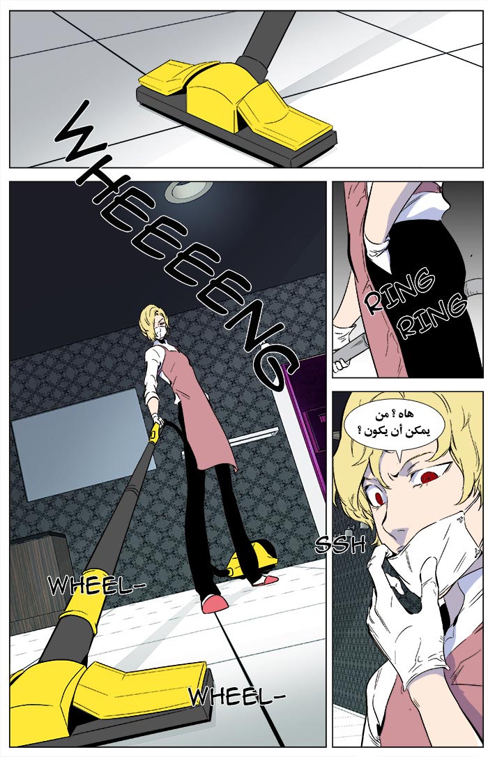 Noblesse: Chapter 343 - Page 20