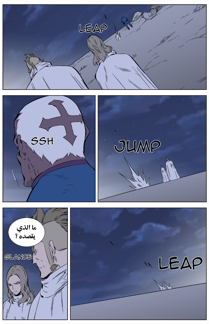 Noblesse: Chapter 344 - Page 7