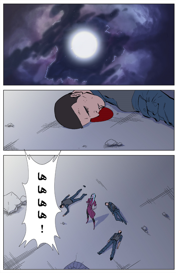 Noblesse: Chapter 344 - Page 8