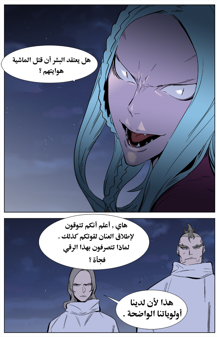 Noblesse: Chapter 344 - Page 14