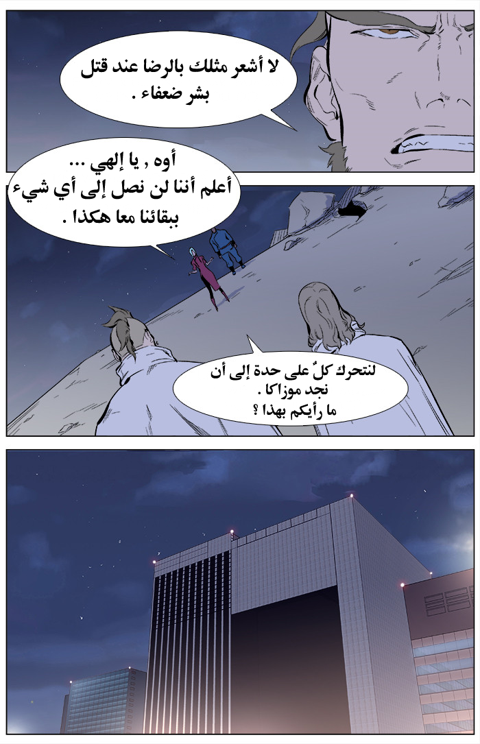 Noblesse: Chapter 344 - Page 15