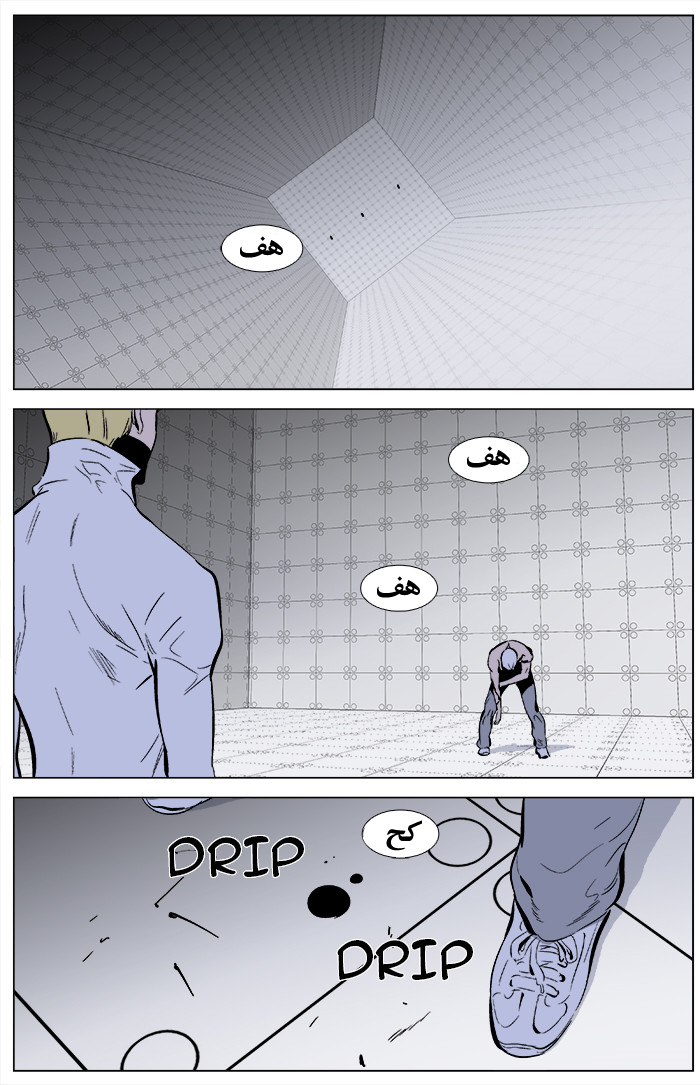 Noblesse: Chapter 344 - Page 20