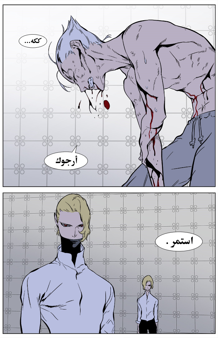 Noblesse: Chapter 344 - Page 21