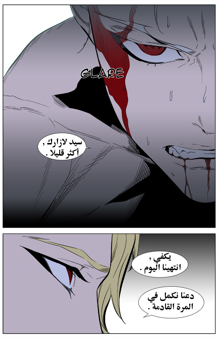 Noblesse: Chapter 344 - Page 23