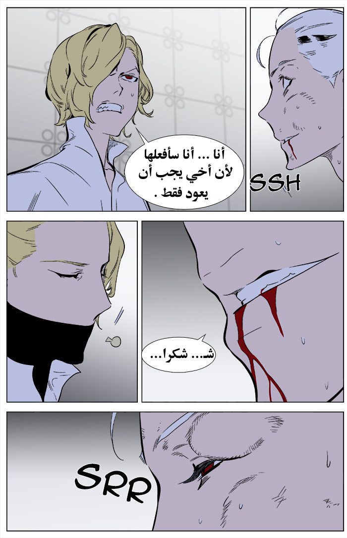Noblesse: Chapter 344 - Page 26