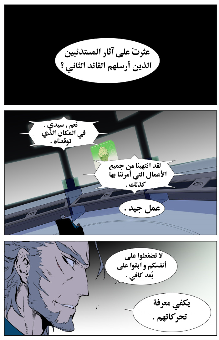 Noblesse: Chapter 344 - Page 28