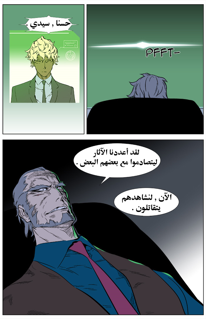 Noblesse: Chapter 344 - Page 29