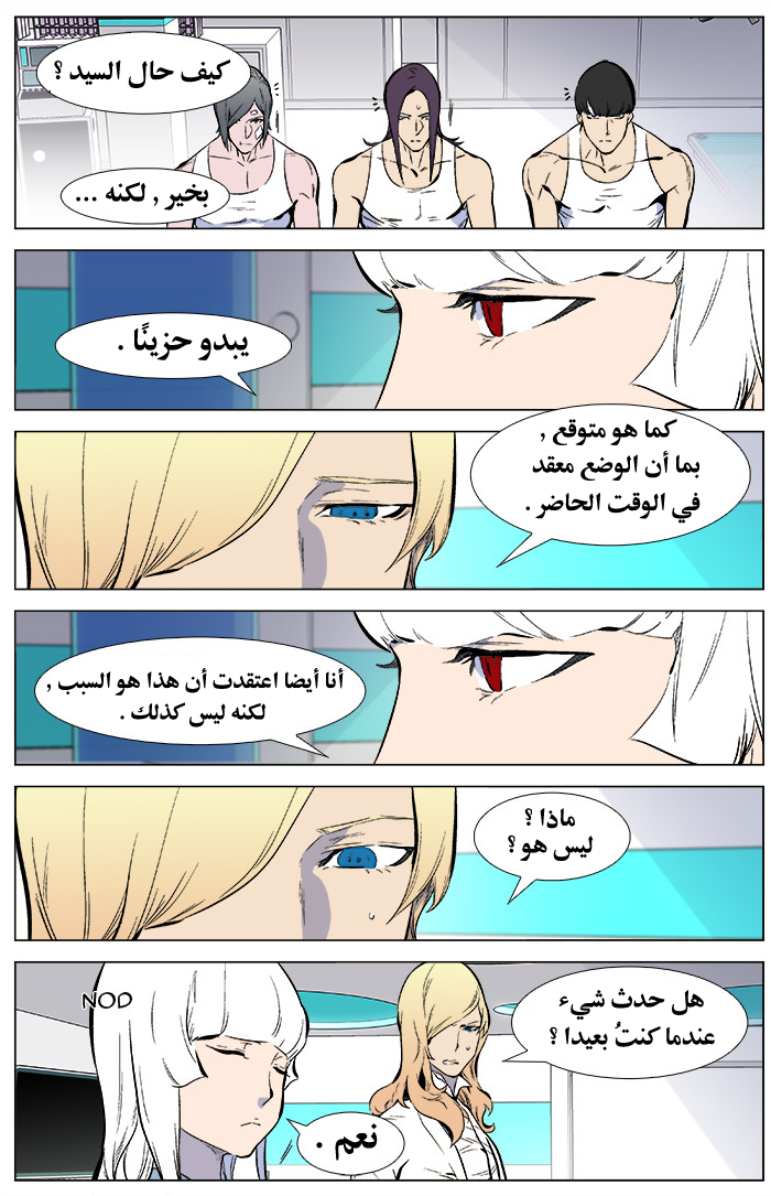 Noblesse: Chapter 345 - Page 4